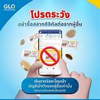 สํานักงานสลากกินแบ่งรัฐบาล facebook